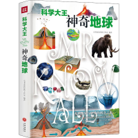 全新地球小书虫读经典工作室9787545548815