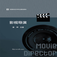 全新影视导演潘桦 编9787565726927