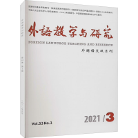 全新外语教学与研究(2021年3月第53卷第3期)王克非9771000042215