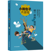 全新谜一样的身世戴萦袅9787558910845