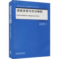 全新语类关系与文化映(澳)J.R.马丁,(澳)戴维·罗斯9787521328691