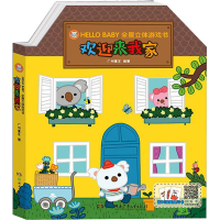 全新欢迎来我家广州童年9787556249824