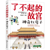 全新红房子有鱼童书9787124707