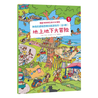 全新的逻辑思维训练游戏书(全4册)马克·洛卡特利9787518335787