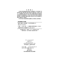 全新微积分刘颖芬,肖运鸿9787030315939