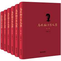 全新马俊驹法学文集(共6册)(精)马俊驹9787519751210