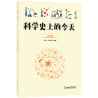 全的今天 秋季篇胡星 马自翥9787572208256