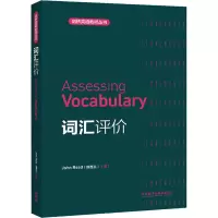 全新词汇评价(新西兰)里德9787513502450