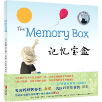全新记忆宝盒(美)乔安娜·罗兰德9787555280224