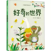 全新好奇的世界小山,杨晓丽9787555227724