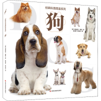 全新狗(美)玛格丽特·基南9787557852474