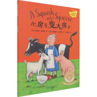 全新小房子变大房子(英)朱莉娅·唐纳森9787521319965