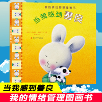 全新当我感到善良(新西兰)特蕾西·莫洛尼9787305225