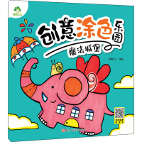 全新魔法城堡爱德少儿9787534080210