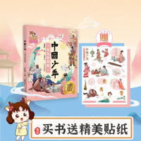 全新中国少年 —— 女儿有英姿小鹿萌妈(汪晖)9787546269