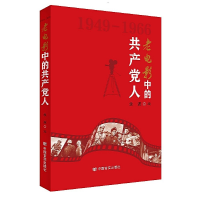 全新老电影的产人余波9787517140412