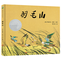全新羽毛山(美)伊丽莎白.欧兹(Elizabeth Olds)9787559355317