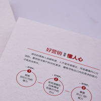 全新好营销就是懂人心(日)鹿毛康司9787504694751