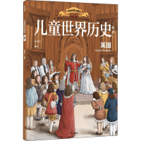 全新儿童世界历史绘本 英国红红罗卜97875217380