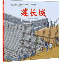 全新建长城许慧君97875304981