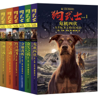 全新狗武士二部曲(1-6)(英)艾琳·亨特9787514865653