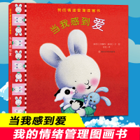 全新当我感到爱(新西兰)特蕾西·莫洛尼9787305222580