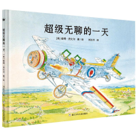 全新无聊的彼得·史比尔9787534295874