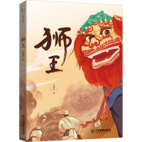 全新狮王邵榕晗9787570527038