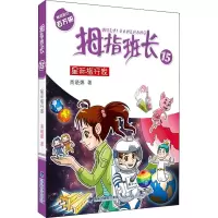 新际旅行家商晓娜9787539557649