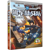 全新狙击精英八路9787559548979