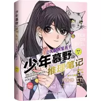 全新失踪的夏莲子徐然978755979