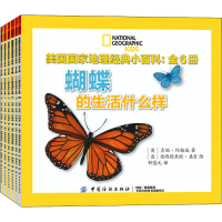 全新美国地理经典小百科(全6册)(英)吉妮·约翰逊9787518055135