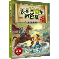 全新楚汉争霸杨鹏动漫9787559725974