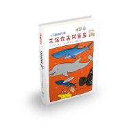 全新不信你去问鲨鱼竹下文子9787550297395