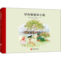 全新罗莎琳德和小鹿(瑞典)爱莎·贝斯蔻9787550615