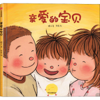 全新亲爱的宝贝橙子9787521728200