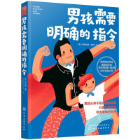 全新男孩需要明确的指令(德)莱因哈德·温特978712613