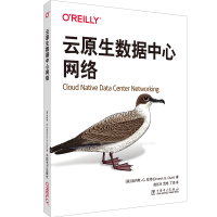 全新云原生数据中心网络[美]迪内希·G.杜特9787519856755