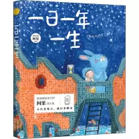 全新一日一年一生[新加坡]阿果9787514398120