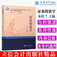 全新(教)券学秦桂兰9787542971241