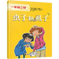 全新虫子和虱子(瑞典)海莲娜·布洛斯9787544877916