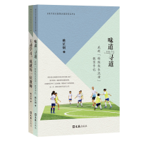 全新现代校长智慧治理学校丛书(全2册)姚星钢97875496381