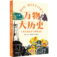 全新工业带来了哪些变化(韩)金一先9787521743838