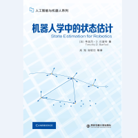 全新机器人学中的状态估计(加)蒂莫西·D.巴富特9787569307917