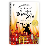 全新克拉科夫的小号手[美]埃里克·凯利9787548430834