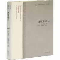 全新洗冤录译注[宋]宋慈9787532551194