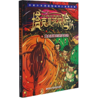 全新黄金雨神的迷失宠物米米圈圈编著9787559721