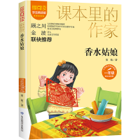 全新香水姑娘窦植9787570148