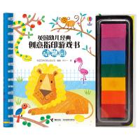 全新动物园英国尤斯伯恩出版公司9787544878944