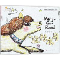 全新旋转木马张旭 著9787501613410